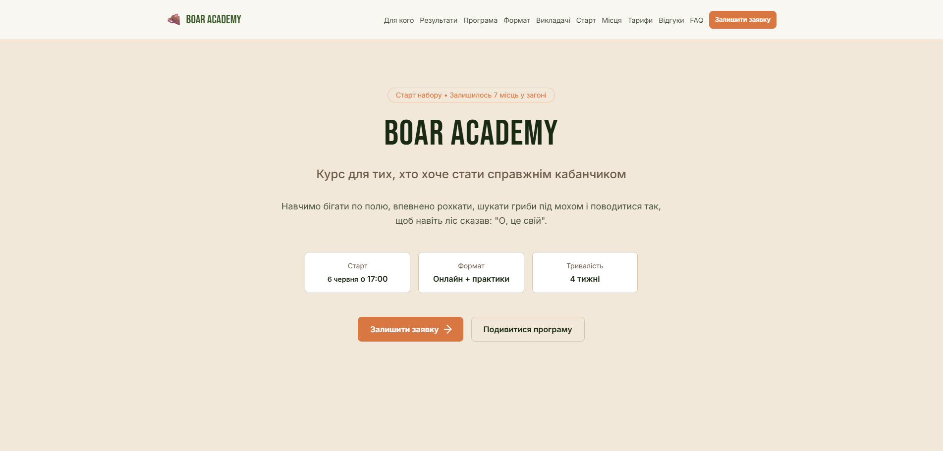 Boar Academy - funny sales landing page