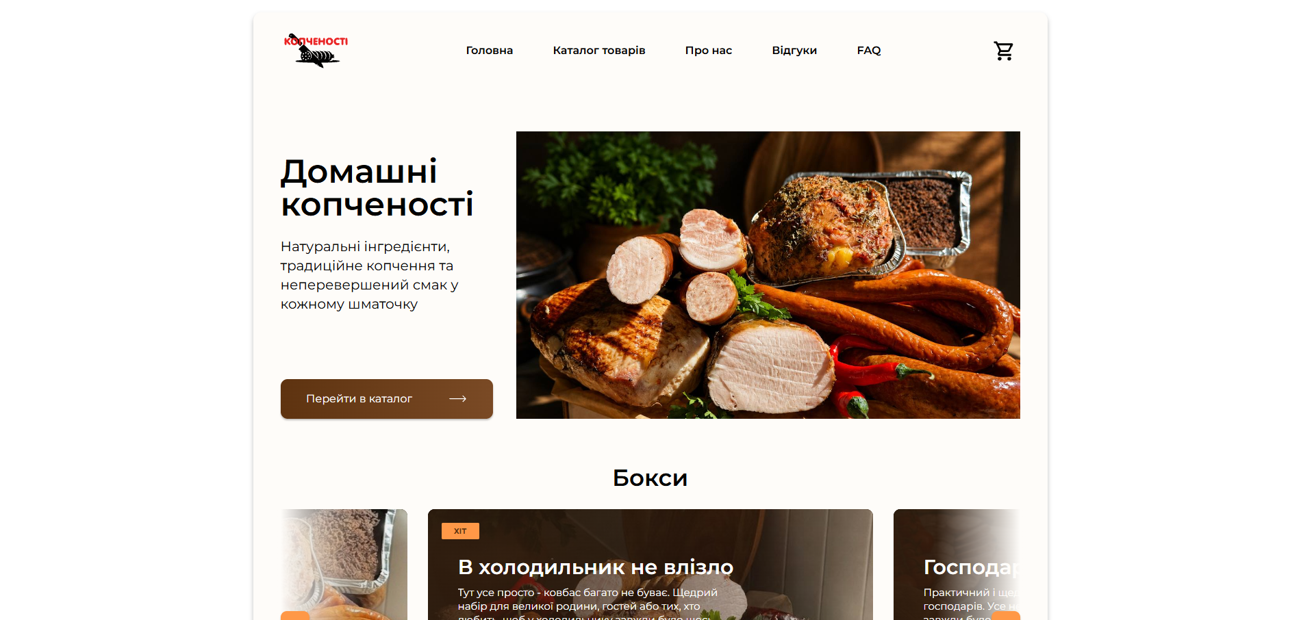 Online store "Kopchenosty"